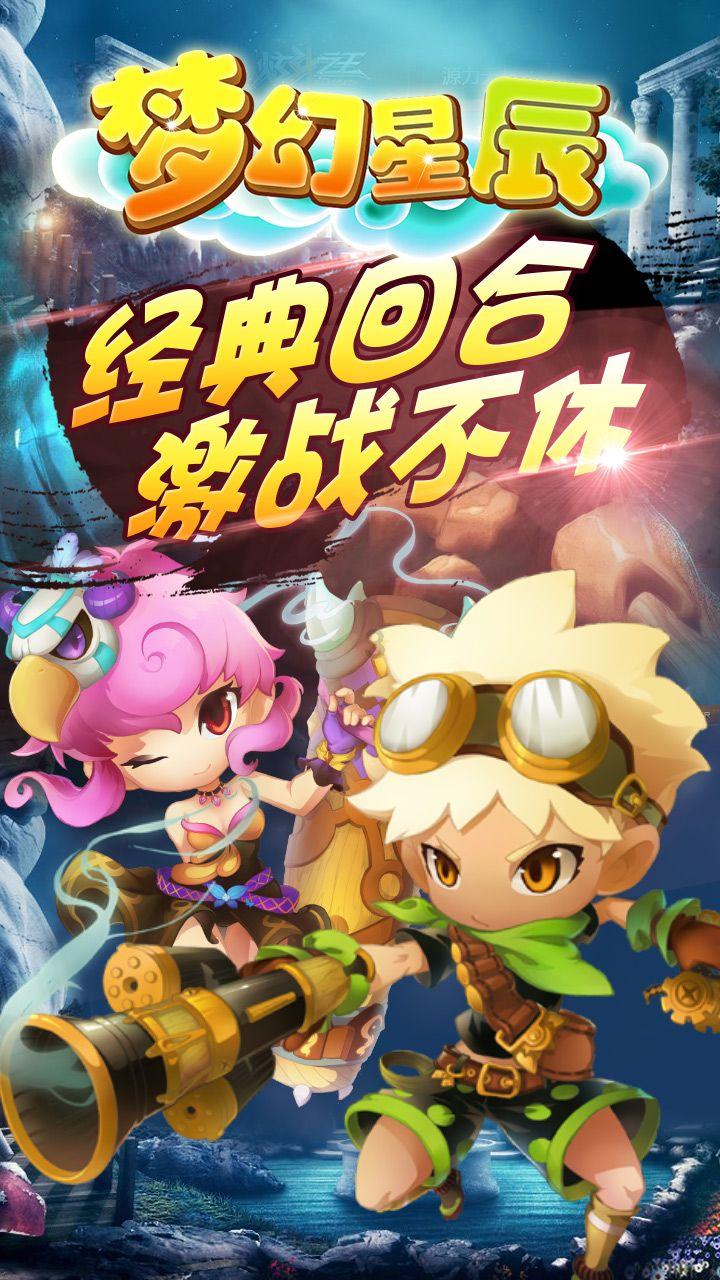 顺溜大冲锋2